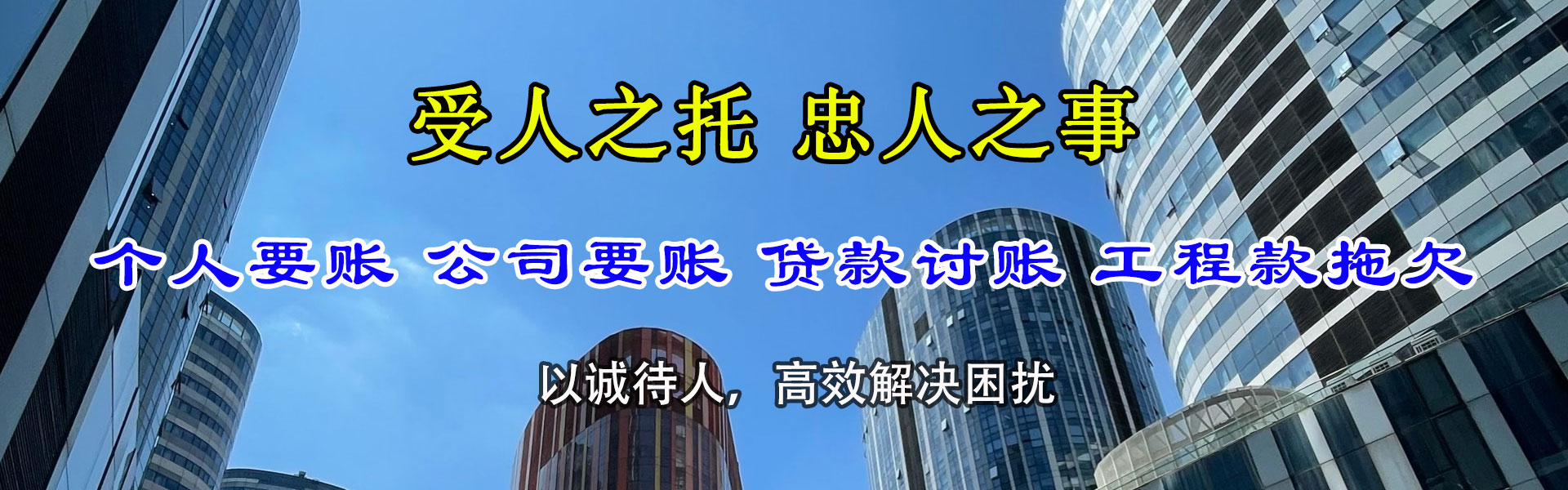 黑龙江追账公司